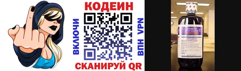 Кодеиновый сироп Lean напиток Lean (лин)  как найти   Олёкминск 