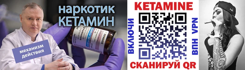 Кетамин ketamine Олёкминск