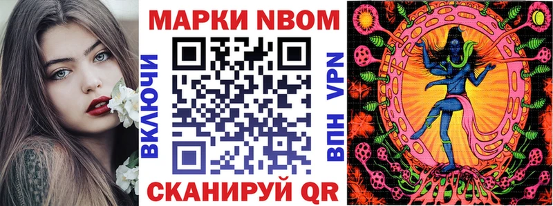 купить закладку  Олёкминск  Марки N-bome 1,8мг 